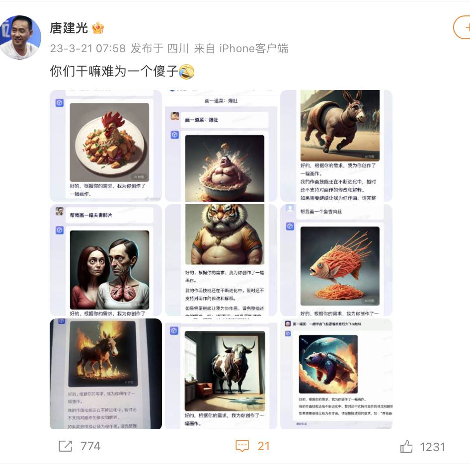 中國版ChatGPT「文言一心」　AI繪圖畫風太詭異！陸網友：幹嘛為難傻子