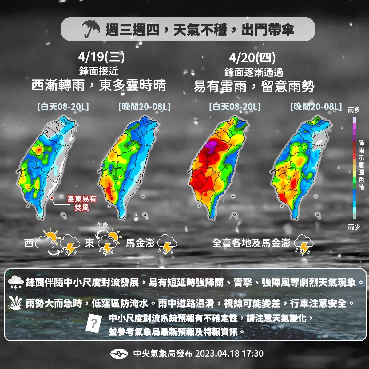 《觀天氣看氣象》透露台灣部分區域已經下到發紫。