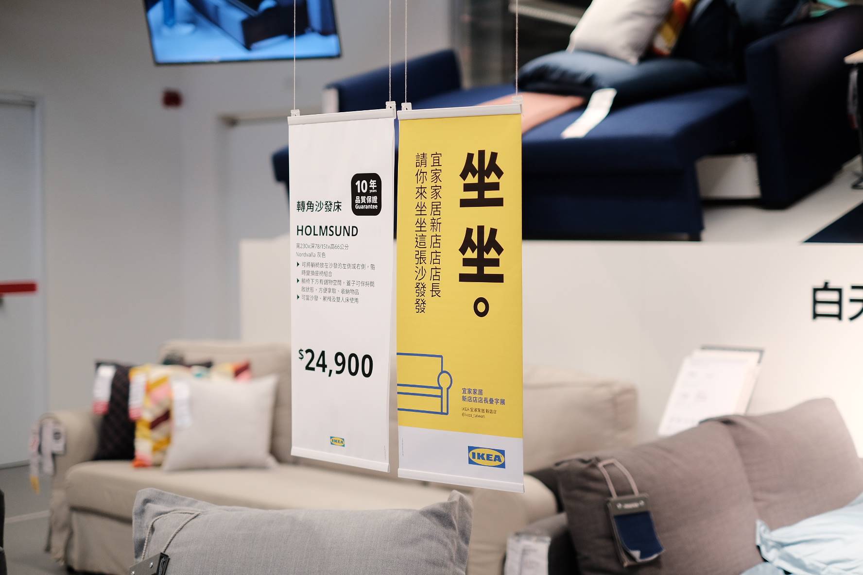 IKEA宜家家居台北城市店。