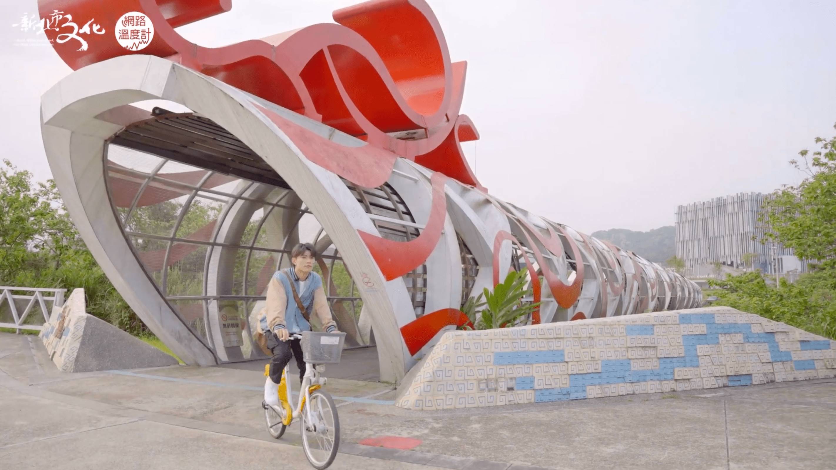 新北市美術館旁可騎乘YouBike探訪大漢溪自行車道。
