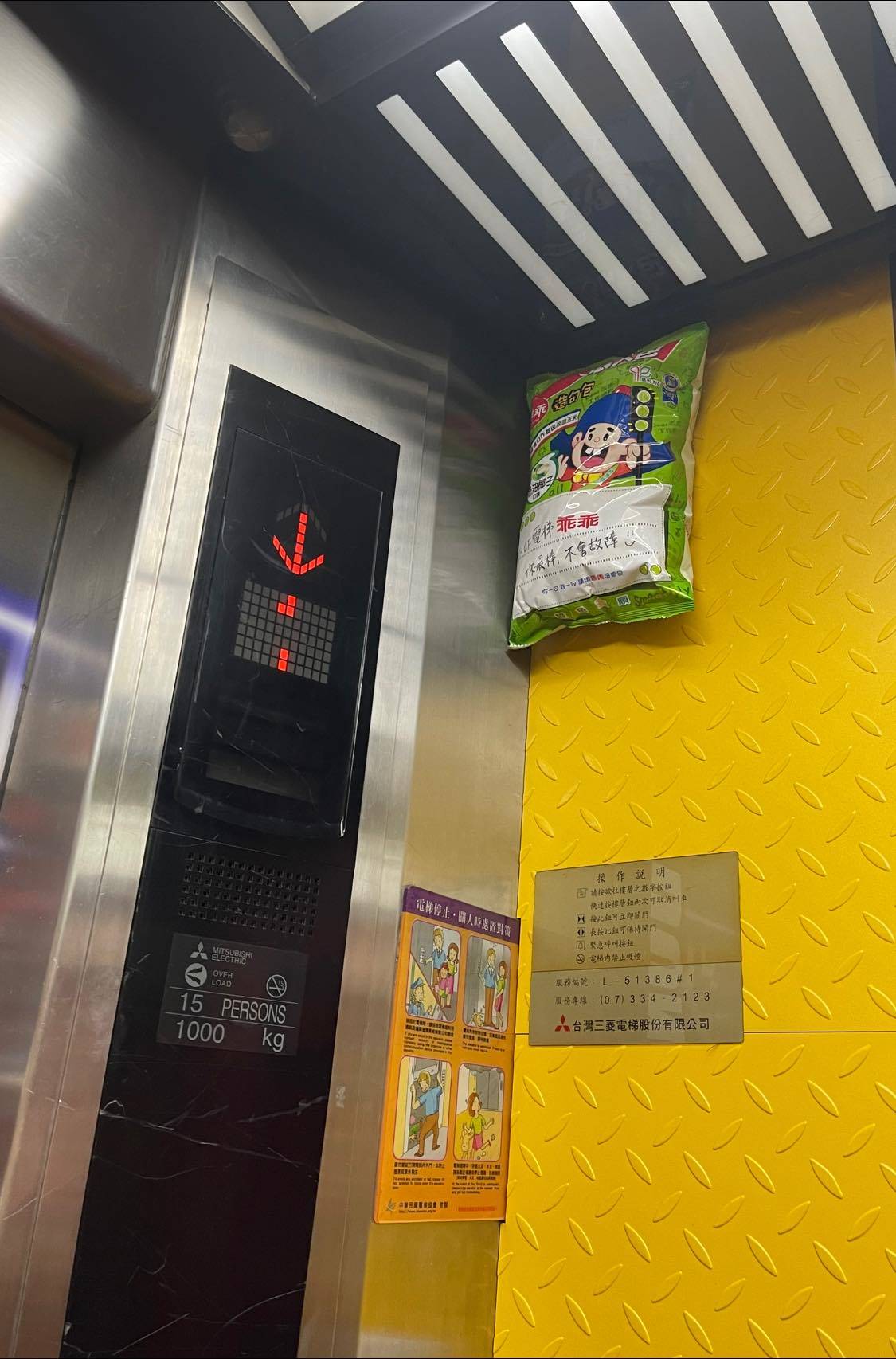 一名網友在「路上觀察學院」分享一張電梯內部照，只見上方竟然貼著一包乖乖，上面寫著「你最棒，不會故障」讓原PO笑喊：「都市傳說是真的XD」。