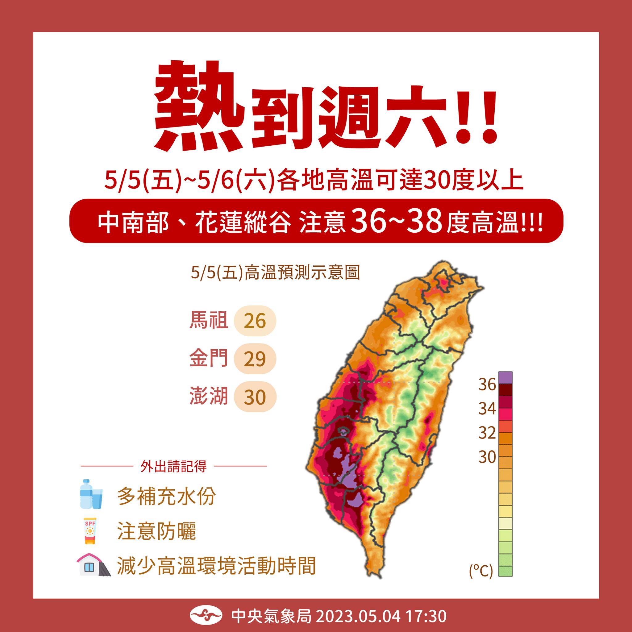 好熱！明立夏午後變天　把握好天氣週末氣溫降10度