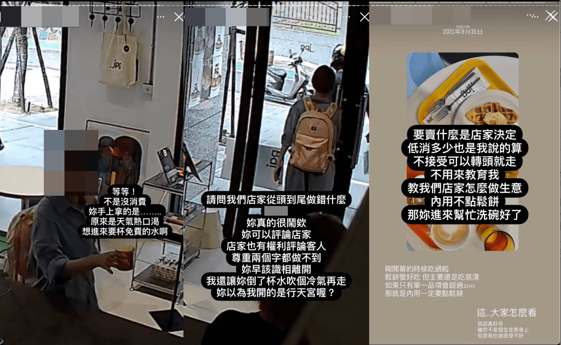 台北市大同區某韓系咖啡店老闆在IG限時動態曬出消費者當時入店畫面。