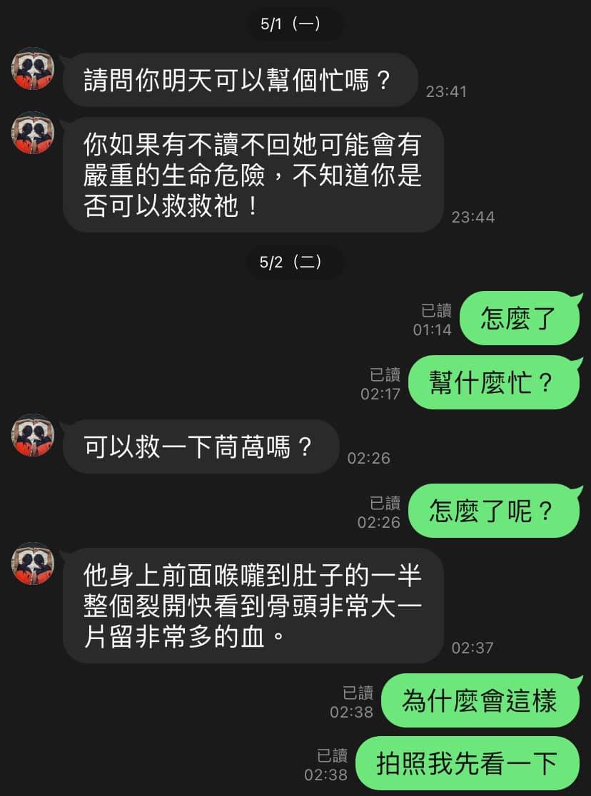 小甜甜前夫宋晉賢出面爆料小甜甜疑似虐狗。