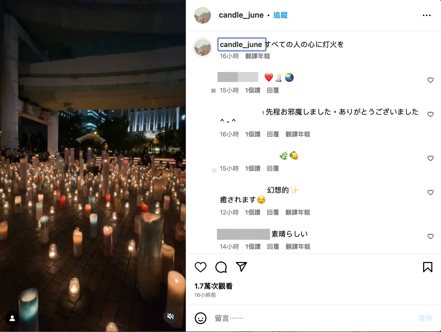 廣末涼子老公井筒順在爆料當日於IG上分享蠟燭照片。