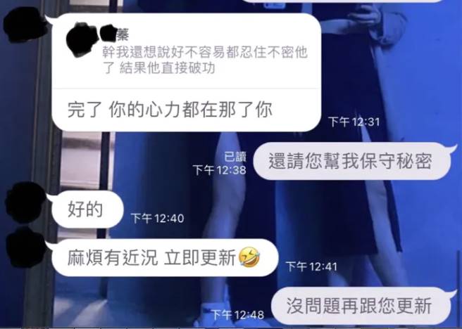 男網友爆料女友與閨蜜聊天內容，女友口中的大叔正是PLG新北國王隊球員楊敬敏。