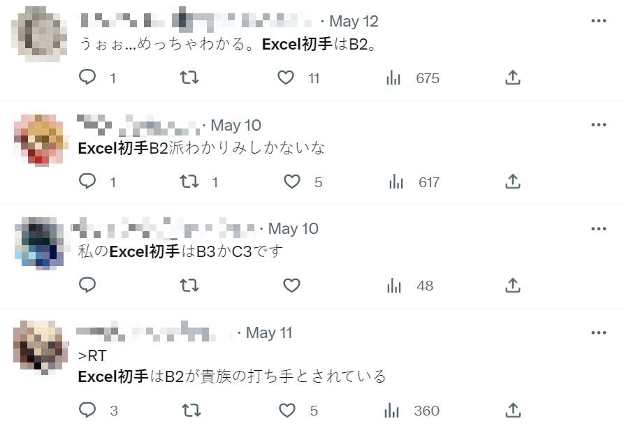 許多日本網友在推特上討論「Excel初手」（Excel的第一手）