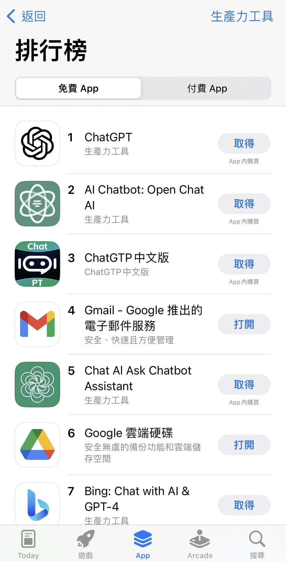 ChatGPT官方APP來了！台灣開放下載火速衝上排行榜第一　安裝限制一次看
