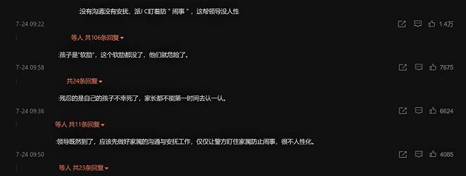 影片在微博迅速流傳，網友心疼家屬受到這般對待，也對於各單位的處理態度感到心寒