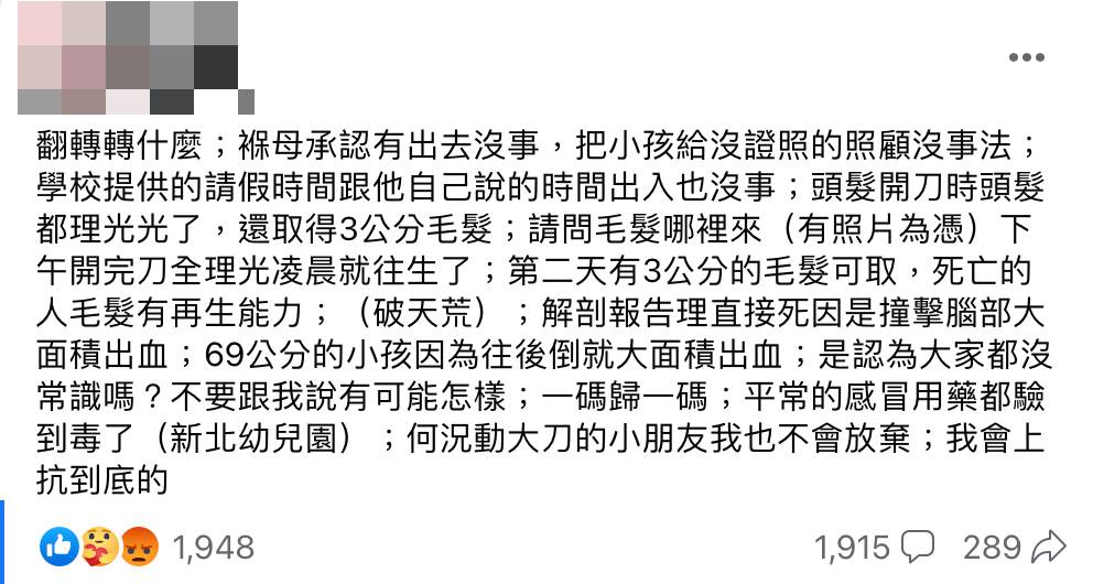 女嬰奶奶指出案件3疑點，並表示會抗爭到底。