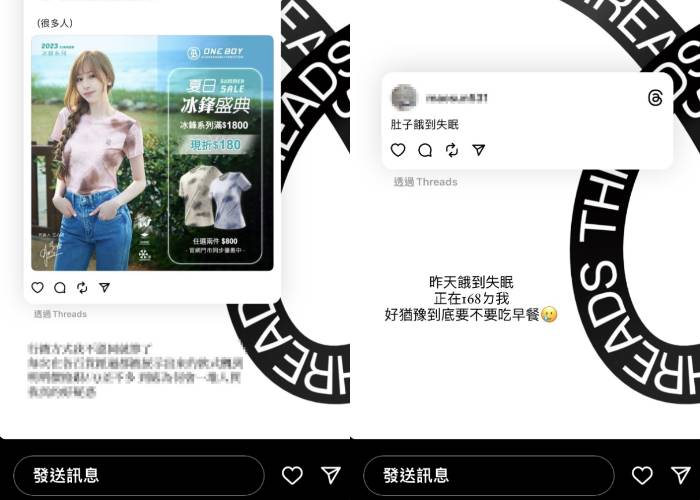 由Facebook及Instagram母公司Meta推出的全新社群平臺「Threads」，上線短短5天就吸引超過1億名用戶下載，掀起一股跟風潮流。雖然起初有許多人都積極在平台上發文，不過也有網友表示還是較習慣使用IG和Dcard，好奇大家是否也如此並提問「Threads退流行了嗎？」