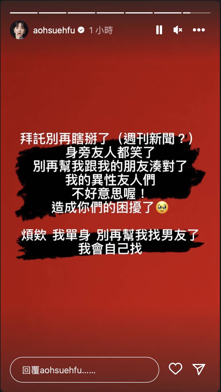 郭雪芙本人親自澄清與Andy緋聞，表明男友會自己找，希望大家不要再把她與其他異性朋友湊對。