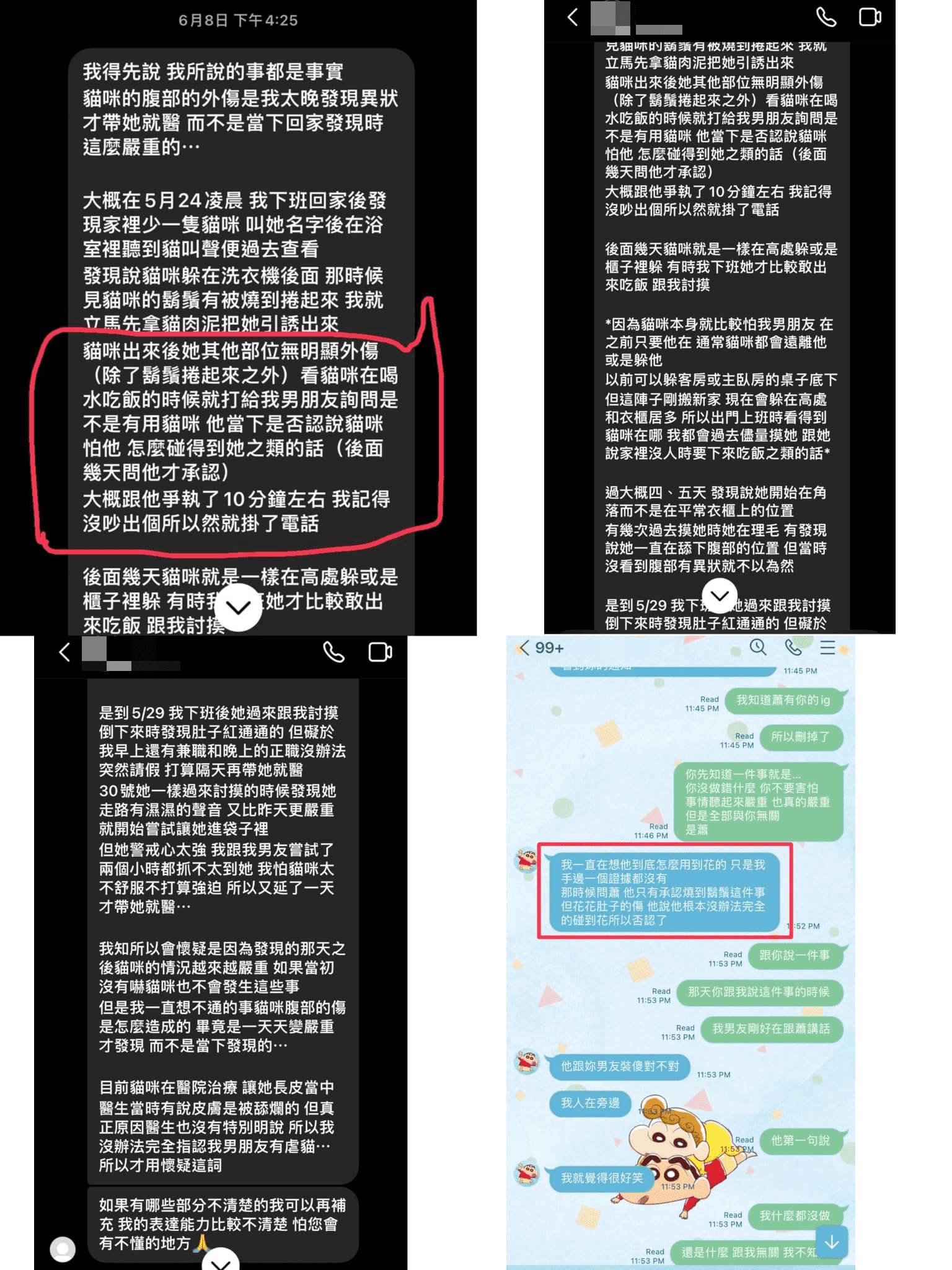 虎哥公布徐女對話截圖。