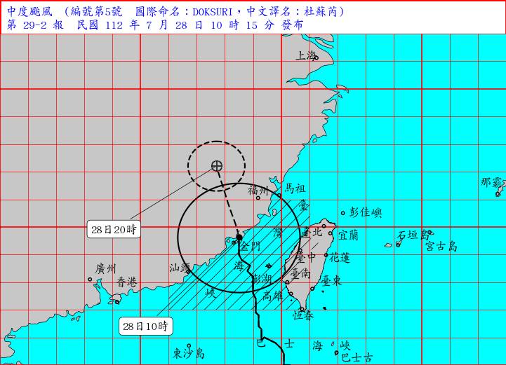 中央氣象局公布杜蘇芮目前移動路徑。