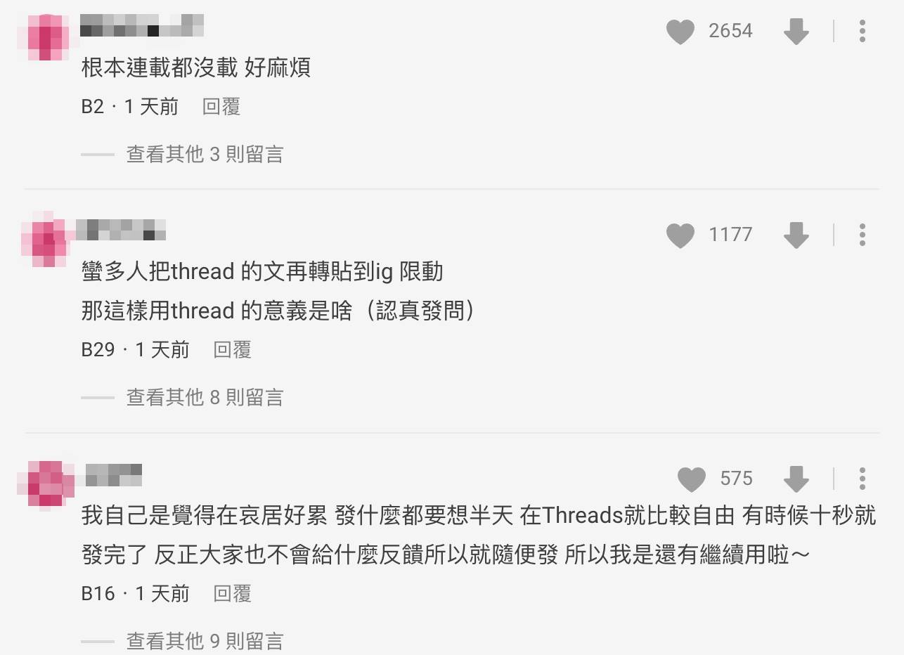 由Facebook及Instagram母公司Meta推出的全新社群平臺「Threads」，上線短短5天就吸引超過1億名用戶下載，掀起一股跟風潮流。雖然起初有許多人都積極在平台上發文，不過也有網友表示還是較習慣使用IG和Dcard，好奇大家是否也如此並提問「Threads退流行了嗎？」