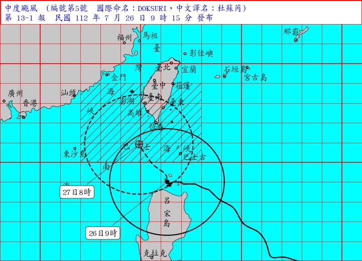 中央氣象局公布中颱杜蘇芮最新路徑動態。