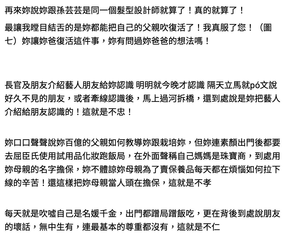 網友踢爆周書靜賣假人設、欺騙朋友，不過本人至今仍沒有出面回應。