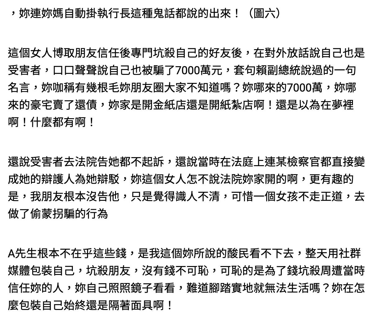 網友踢爆周書靜賣假人設、欺騙朋友，不過本人至今仍沒有出面回應。