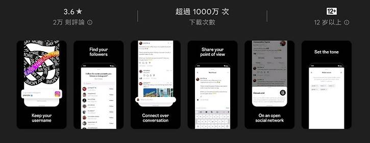 昨（6）日Meta新平台Threads火爆上線，就吸引千萬人嚐鮮註冊！