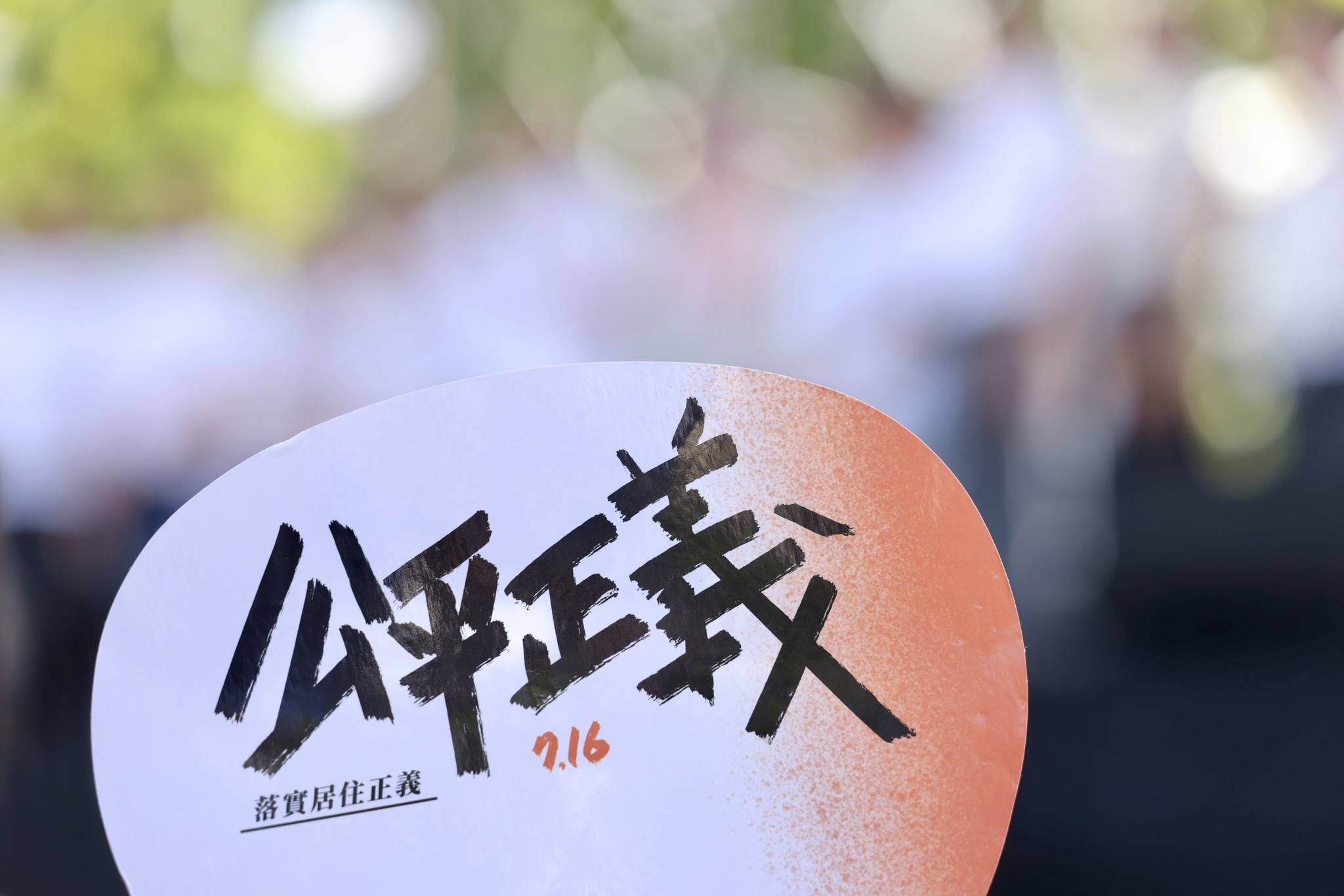 近期，居住正義成為話題，更有民眾在7月走上凱道爭取居住正義，加上中國房地產頻傳壞訊，也讓民眾對於台灣房市的未來感到擔憂。而各個總統候選人也積極表態，承諾會守住台灣房市。
