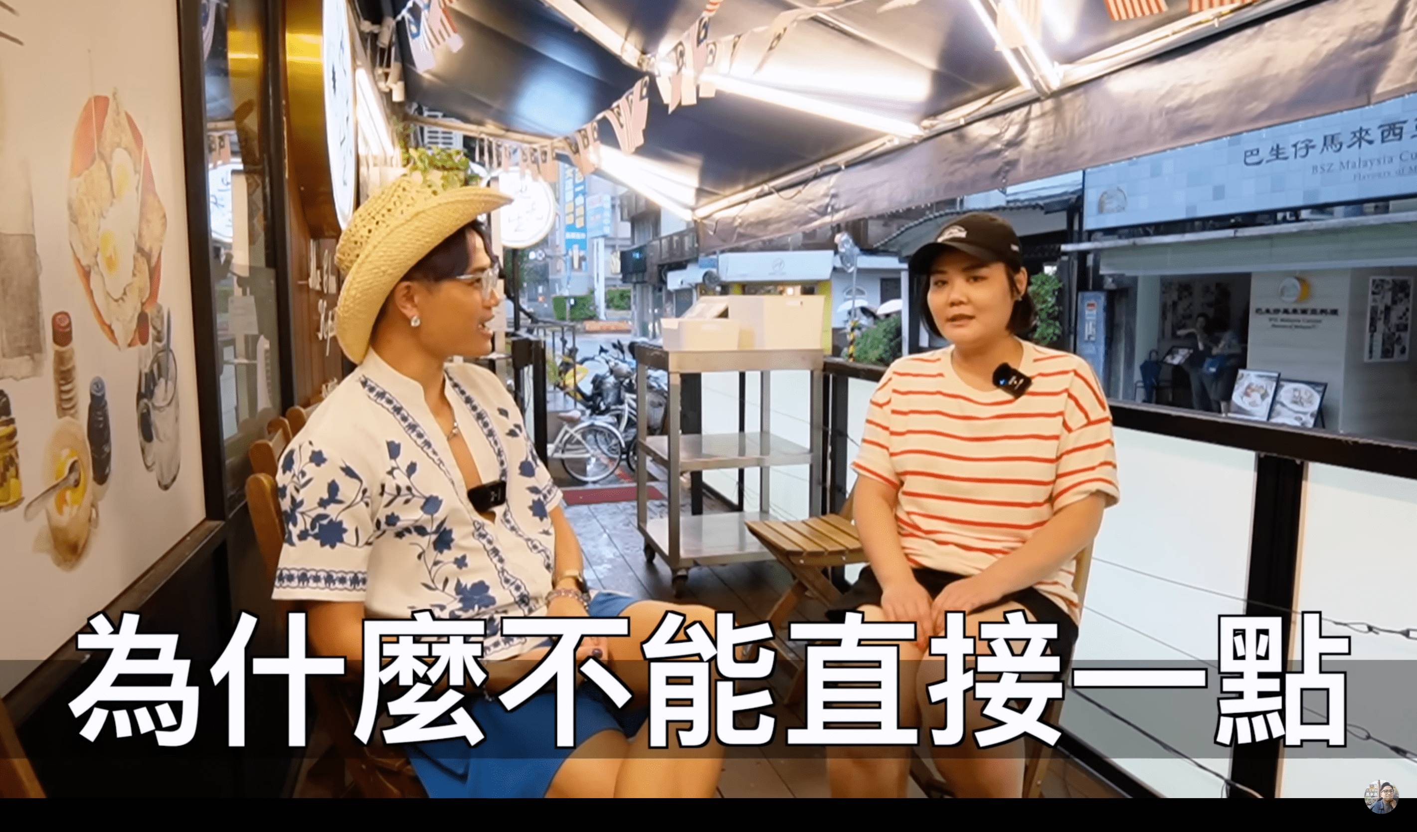 香港YouTuber馬米高近日在頻道上發布影片，影片中馬米高與移民來台的香港人Jenny談到來台灣後的文化衝突與不易處，影片中也指出他們認為台灣人的缺點，包括「講話很假」、「死不認錯」等，並表示「來台灣定居要三思」。