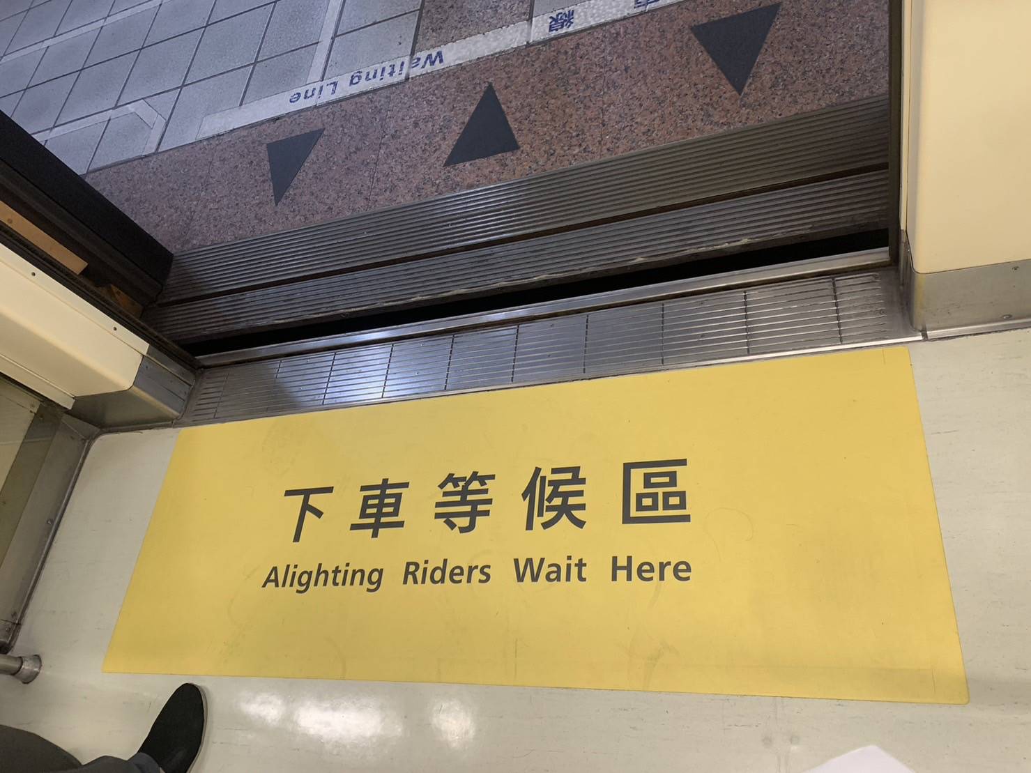 台北捷運中和新蘆線試辦2列車第2節至第5節車門地板增設「下車等候區」指標。