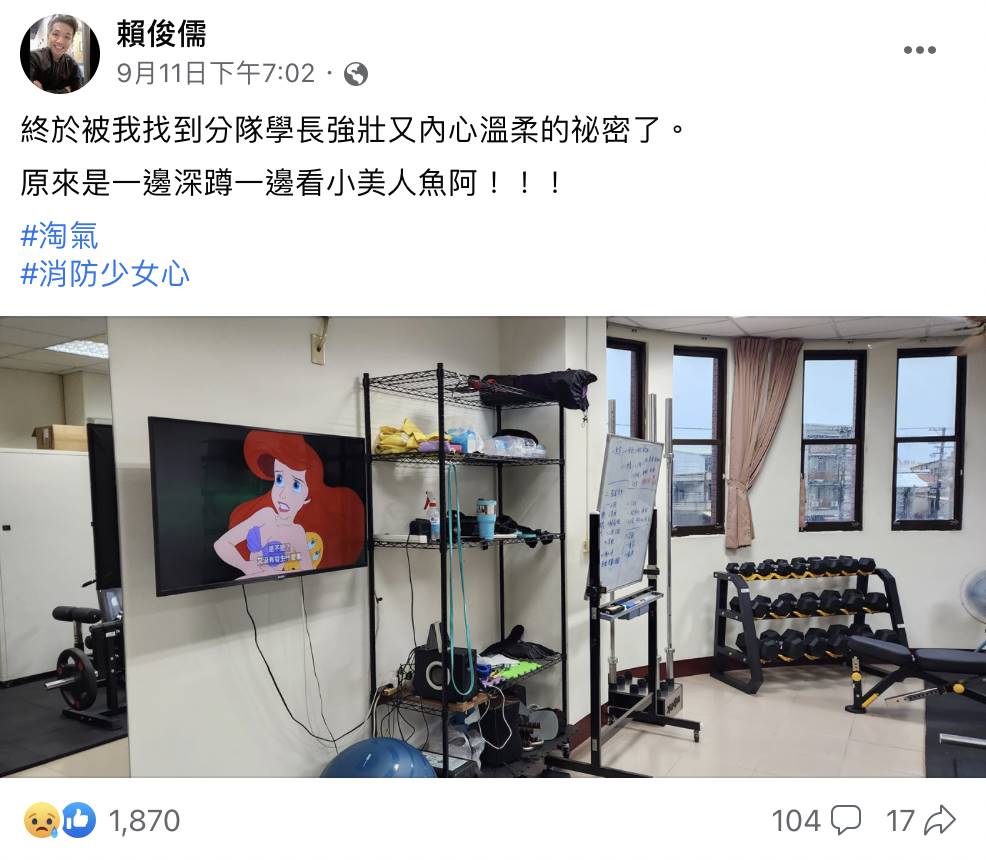 消防員賴俊儒離世前最後一篇臉書貼文仍是分享工作日常，讓許多親友不願接受離世消息。