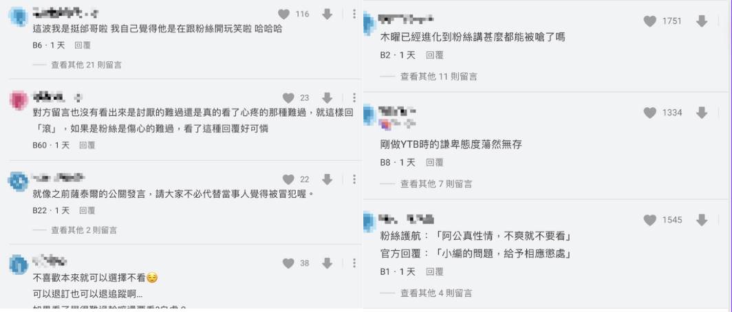 《木曜4超玩》邰智源發言引發網友熱烈討論。