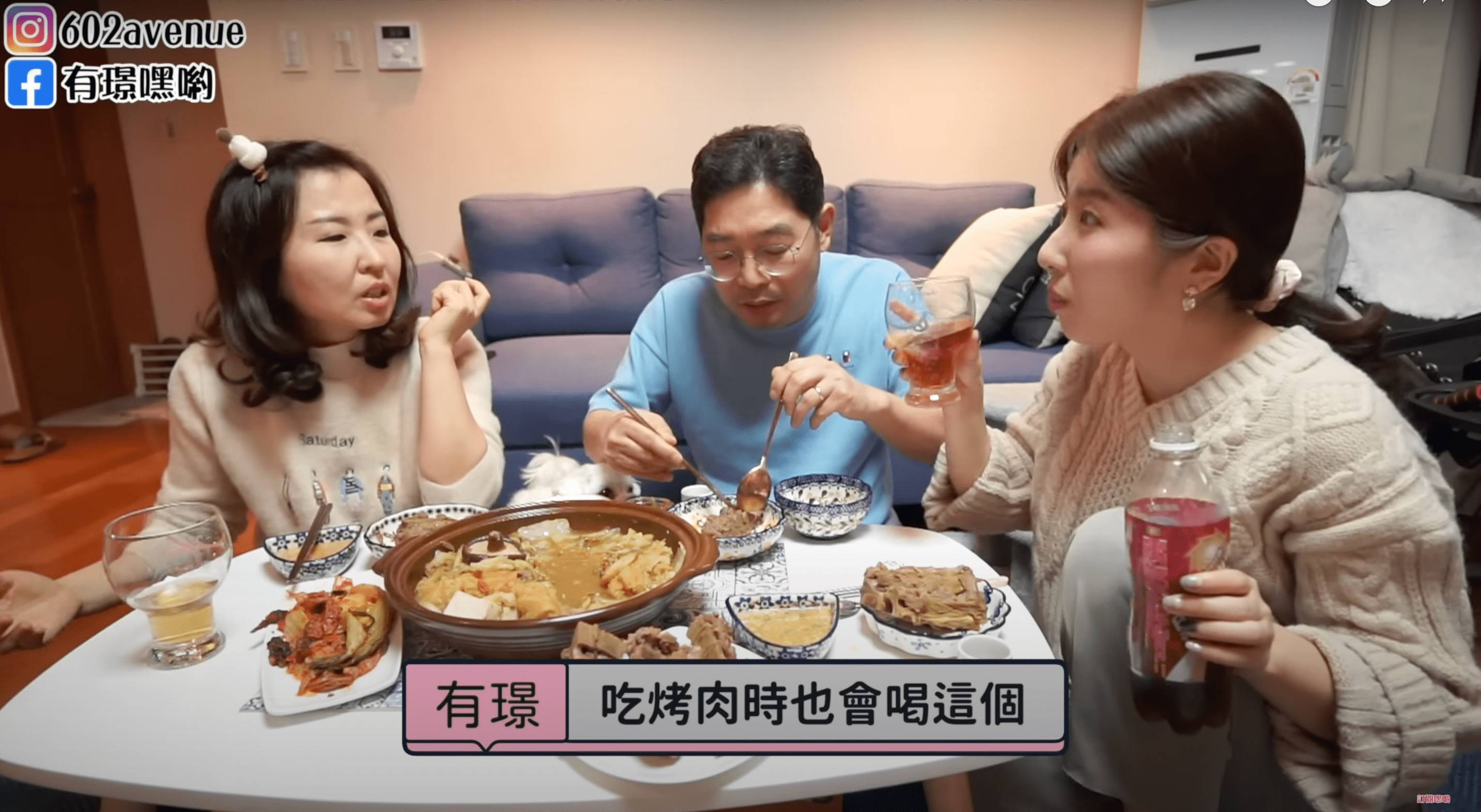 南韓YouTuber有璟煮完羊肉爐後，和父母分享從台灣帶來的飲料「黑松沙士」。