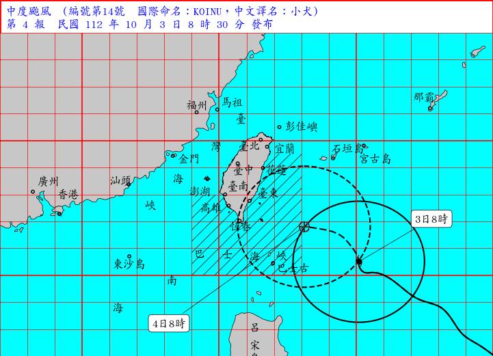 氣象署針對中颱小犬已發布海上颱風警報，預估今日中午前後發布陸上颱風警報。