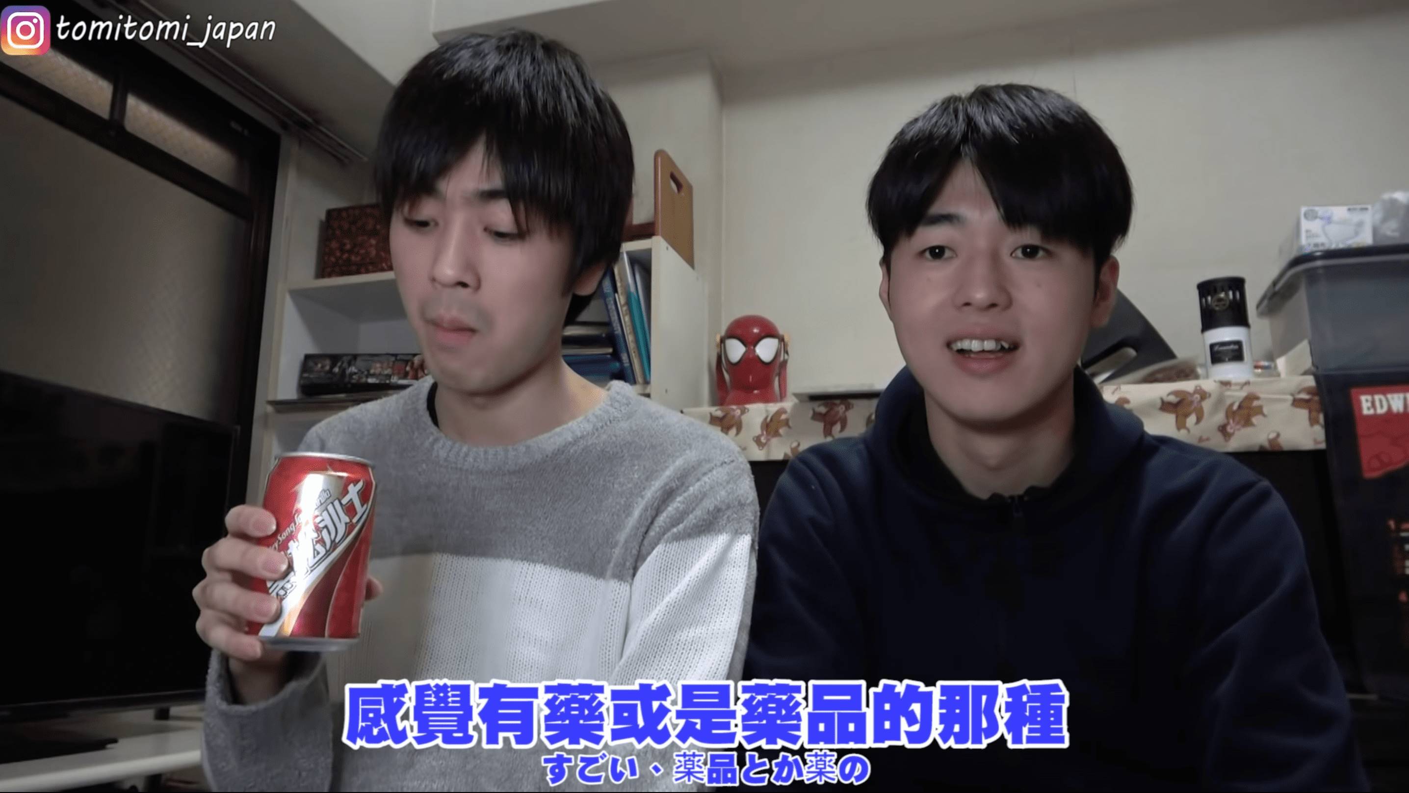 日本YouTuber Tommy讓親哥哥試喝黑松沙士。