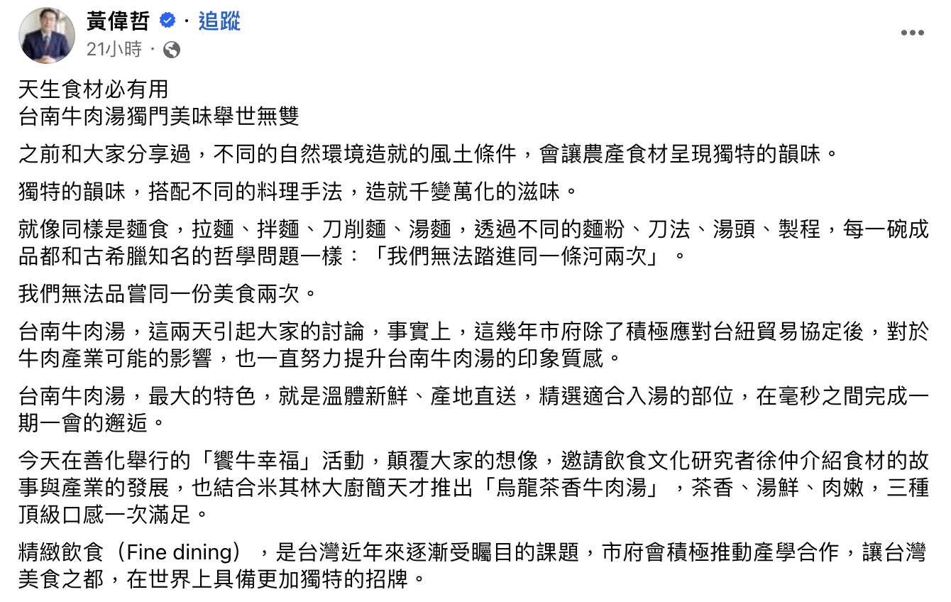 百萬YouTuber「Cheap」近日在臉書上留言針對「牛肉湯不輸日本A5和牛」提出質疑，此話也引起台南網友出征，甚至台南市長黃偉哲也都發聲，而Cheap本人也親自出面還原原意。