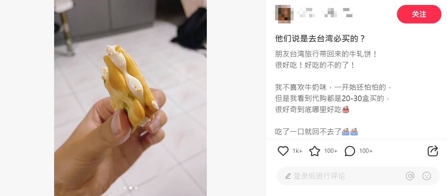 馬來西亞網友大力稱讚臺灣的牛軋餅