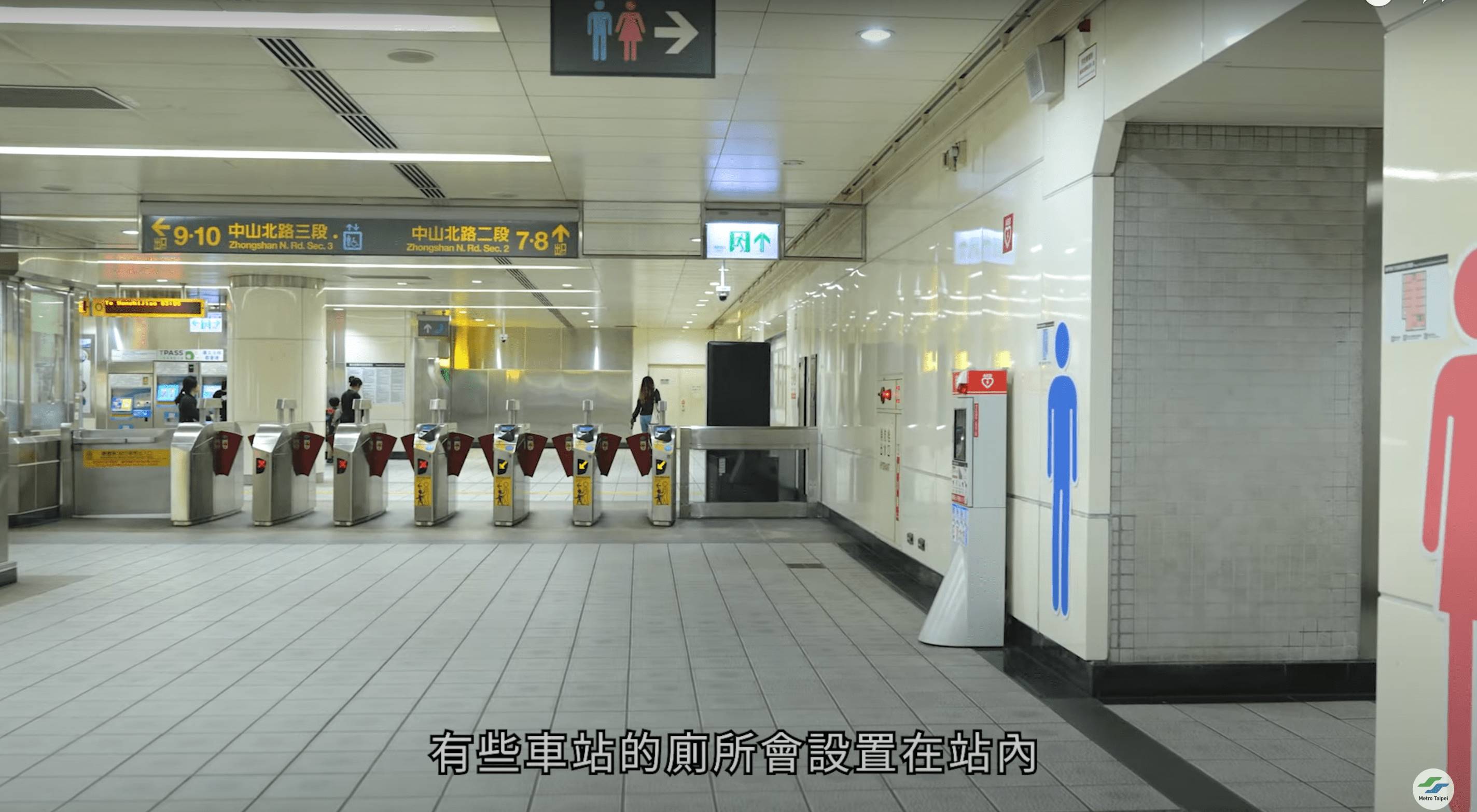 民眾沒搭車也可以至北捷詢問處借用臨時通行票到站內上廁所。