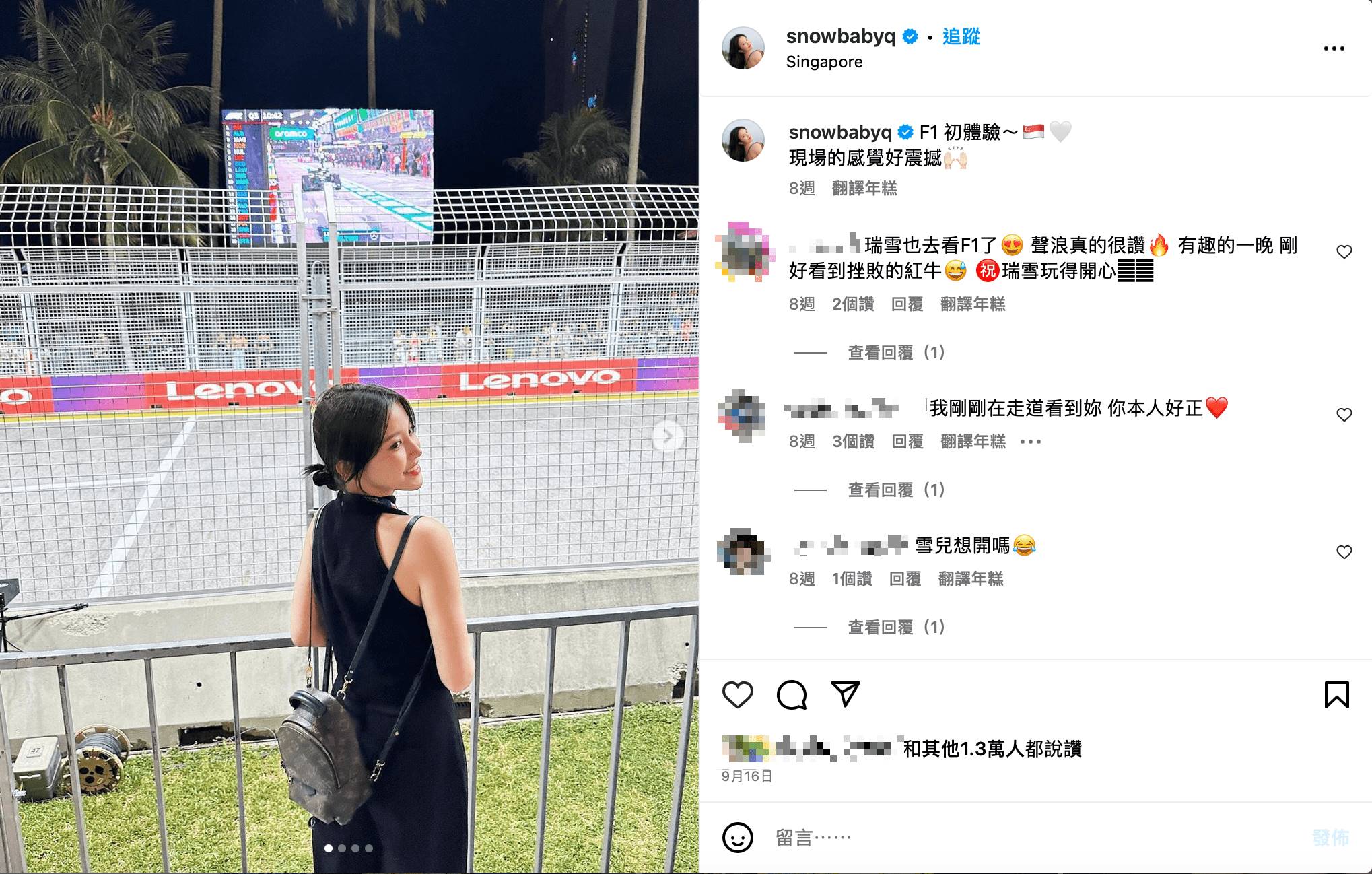 女星蔡瑞雪今年9月16日發布前往新加坡看F1賽車初體驗心情。