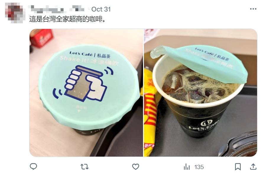 有臺灣網友在留言區貼出臺灣使用塑膠封膜封口的超商咖啡照片