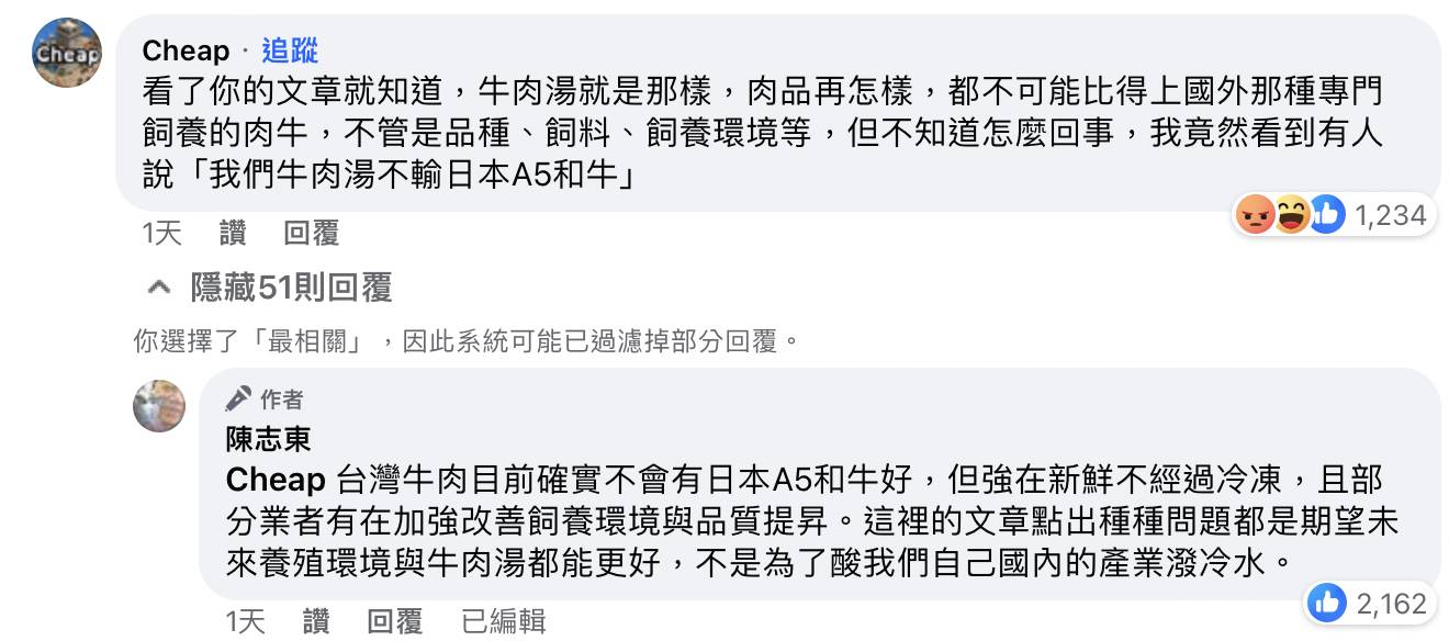百萬YouTuber「Cheap」近日在臉書上留言針對「牛肉湯不輸日本A5和牛」提出質疑，此話也引起台南網友出征，甚至台南市長黃偉哲也都發聲，而Cheap本人也親自出面還原原意。