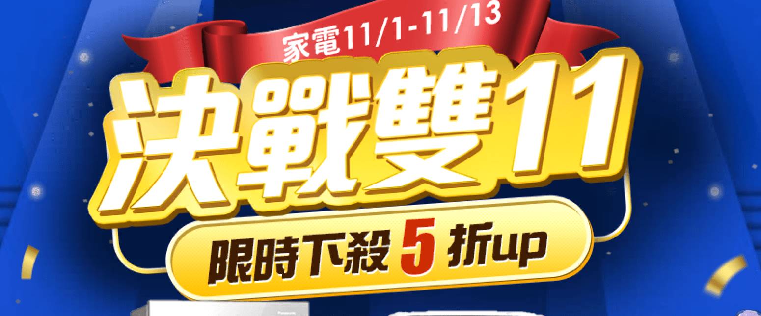 11月可以說是很多人是能夠瘋狂購物的月份，除了「雙十一」之外，還有「黑色星期五」，不少電商都會推出大量的優惠活動及折扣，消費者們也會藉此機會購物，創造出大量的商機，但雙11以及黑色星期五的由來到底是什麼呢？一起跟著《網路溫度計Dailyview》來看看吧！