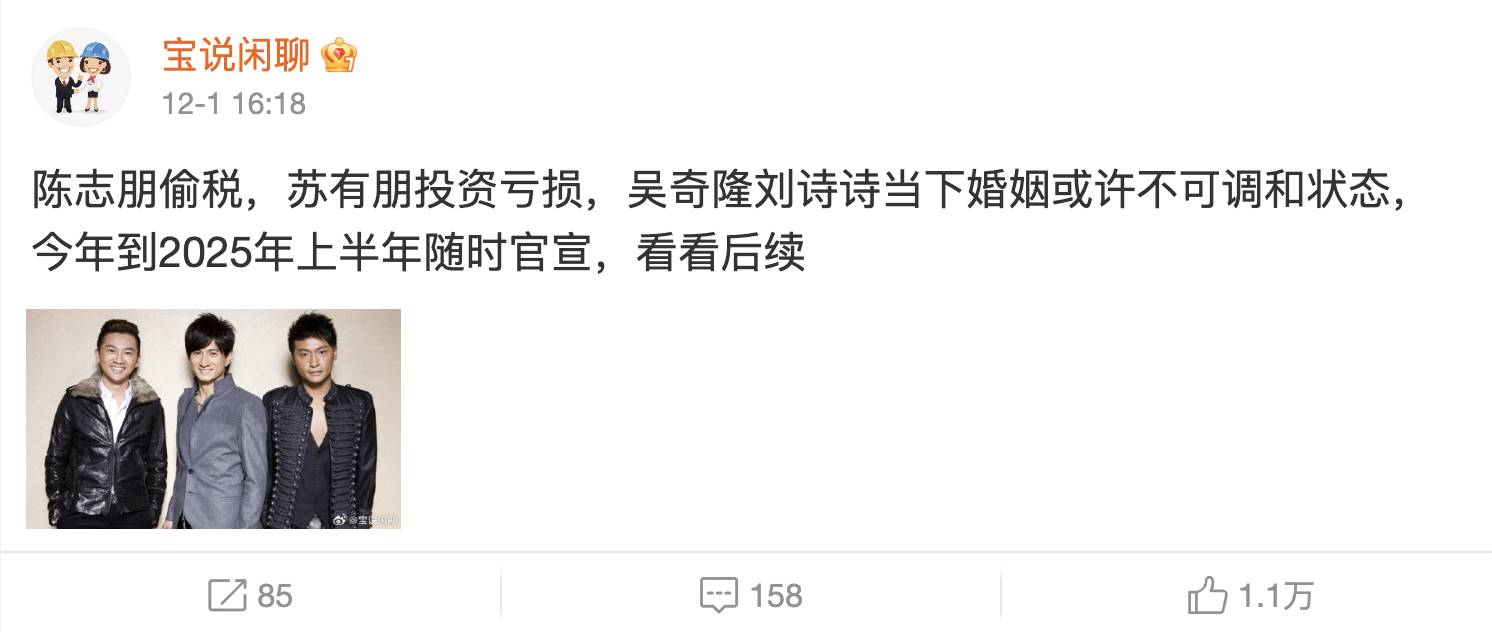 台灣男星吳奇隆因出演電視劇《步步驚心》與中國女星劉詩詩結緣，並在2015年時結婚並育有一子，但兩人婚後，不斷被傳出婚變。近日，又有爆料指出夫妻倆將在2025年時官宣離婚，目前已經開始分割財產，對此，吳奇隆近日上節目也回應並打臉了離婚傳言。