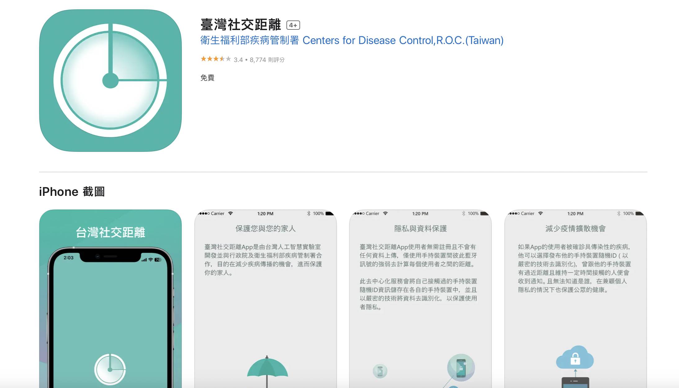 臺灣社交距離APP即將於2023年底走入歷史，App Store、Google Play也會同步下架APP。臺灣社交距離APP即將於2023年底走入歷史，App Store、Google Play也會同步下架APP。