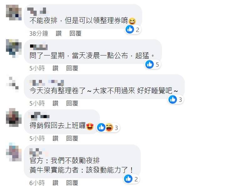 夜排情形造成許多粉絲不滿，湧入寶可夢台灣官方粉絲專頁留言