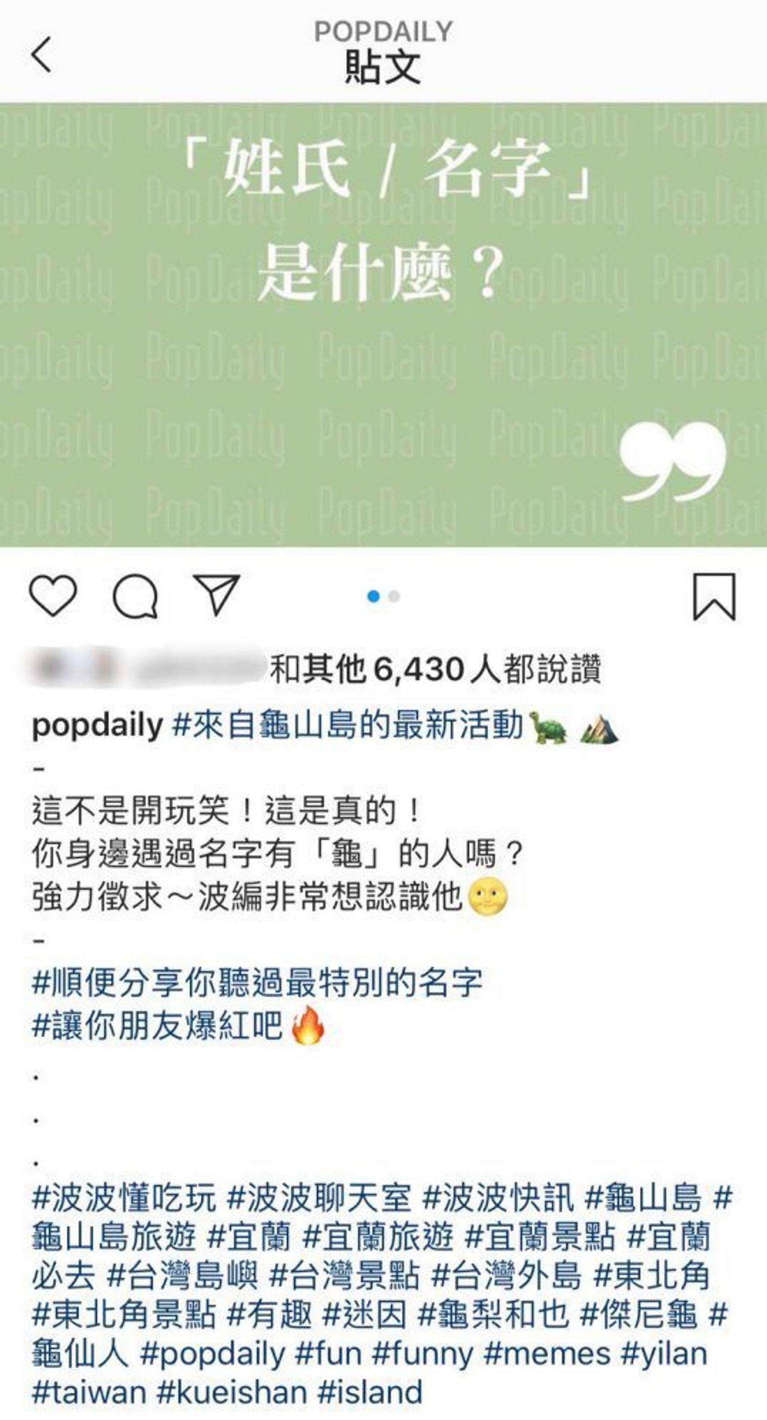 Instagram是時下年輕人最常使用的社交軟體，也是最能快速了解彼此生活內容的地方。用心經營過的IG，能讓人眼前為之一亮，為了不在第一印象就給人留下不好的評價，「如何藉由IG表現自己」也成了現代多數人的必修課程。今天波編就要出手教教大家幾則心法，學會以下這幾點IG經營守則，就能讓你輕鬆成為人氣Instagramer，不管是想漲粉，還是網美級版面都能輕鬆擁有啦～