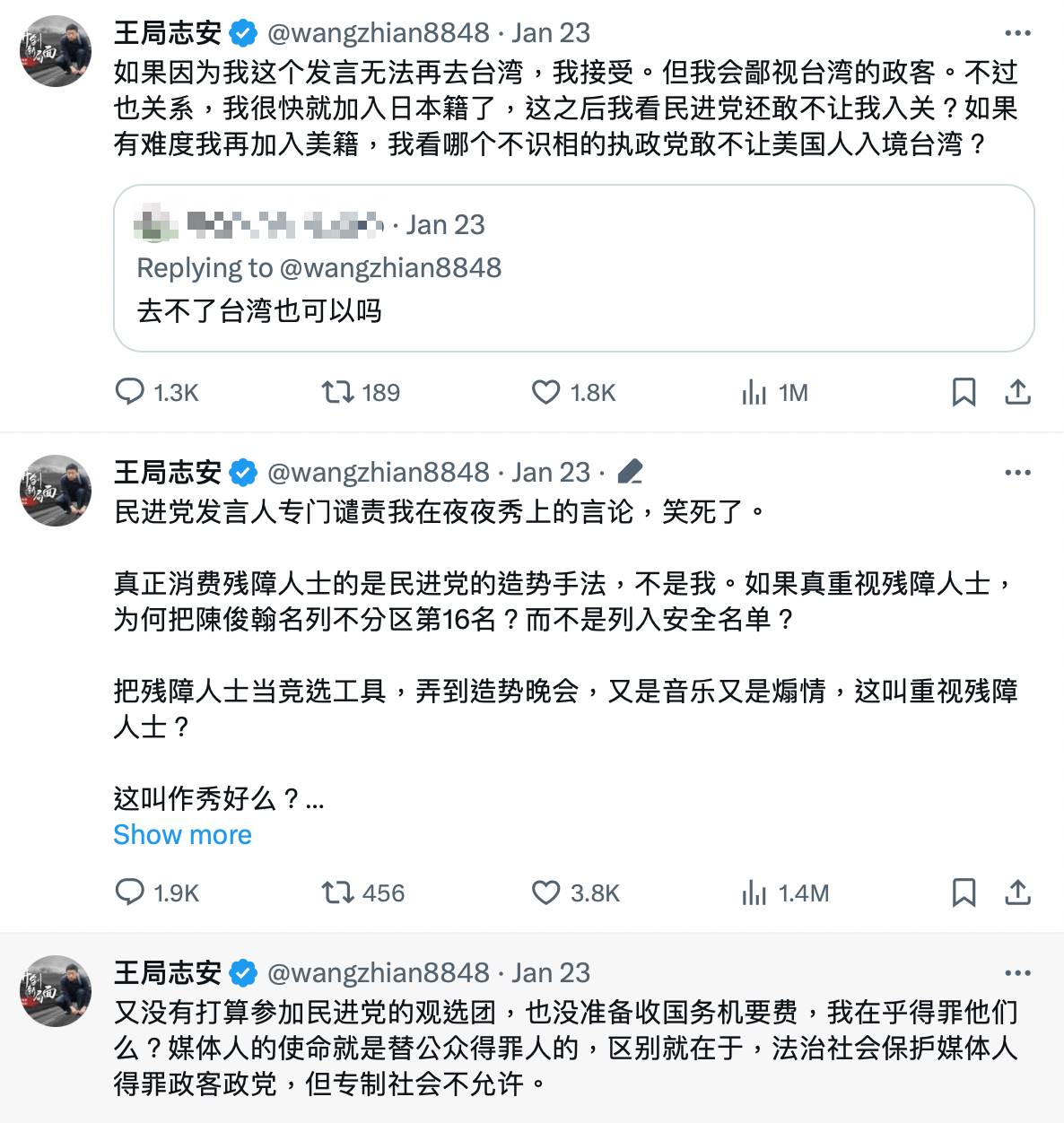 中國媒體人王志安針對自己在《賀瓏夜夜秀》歧視性發言，於X做出多則回應。
