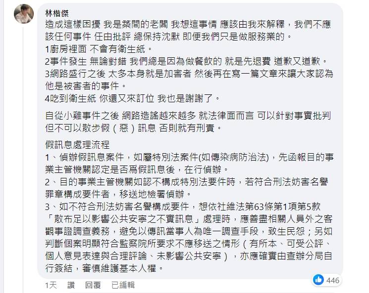 一名網友爆料遭到知名連鎖火鍋品牌「築間幸福鍋物」列為黑名單！貼文透露訂位時被自稱店長的男子刁難，他生氣追問才被告知會員資料顯示他曾吃過「霸王餐」，已被全台築間列為「拒接黑名單」。爆料文引起網友討論關注，《DailyView網路溫度計》向築間集團總公司求證，位居《網路口碑聲量排行榜》第8名的「築間幸福鍋物」對該事如何處理，官方回應已完成調查，同時強調「受委屈也不得罪客人」是他們待客前提。