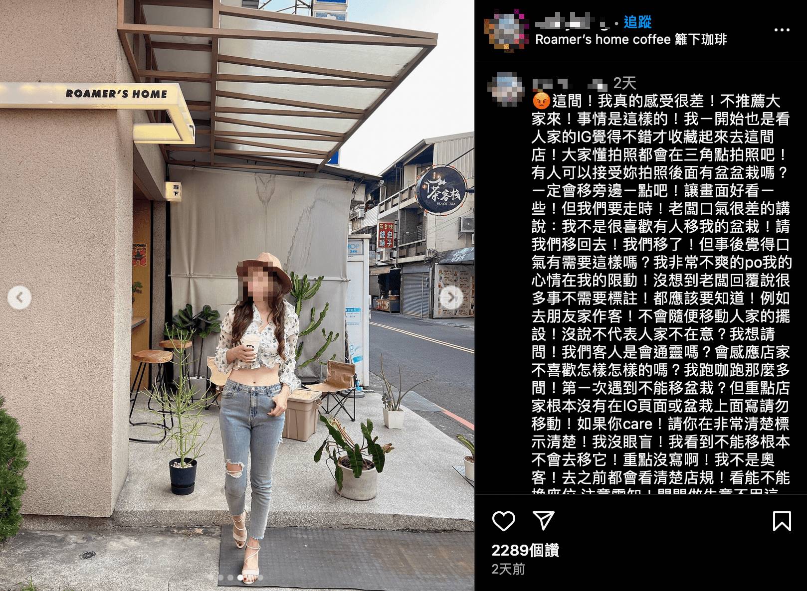 蔡姓網美於IG貼文抱怨在台南咖啡廳拍照移動盆栽，遭老闆提醒並要求移回去經過。