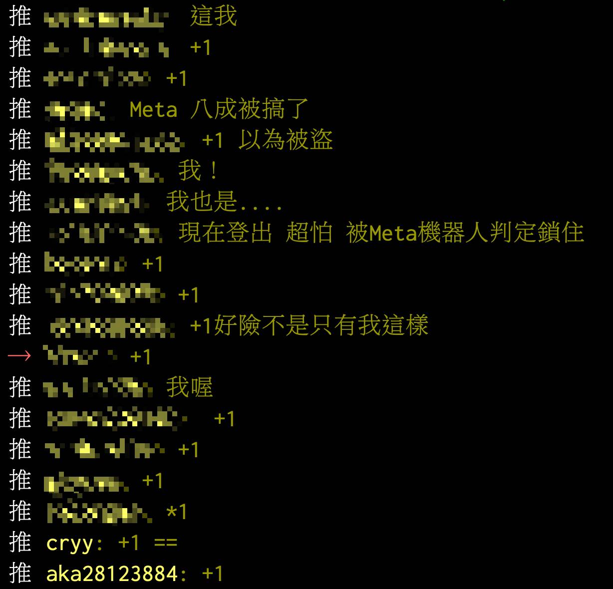 PTT網友透露IG被強制登出，以為自己帳號被盜用。