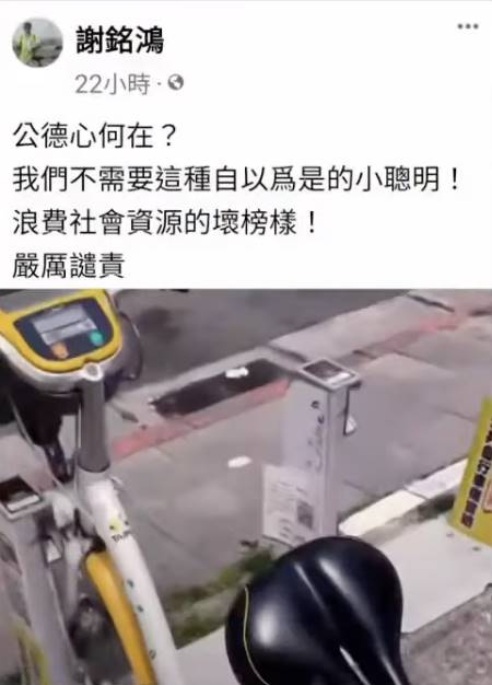 團體YouTuber「反正我很閒」成員鍾佳播教學佔用YouBike方法，引發台北市交通局長謝銘鴻轉發砲轟「公德心何在？」