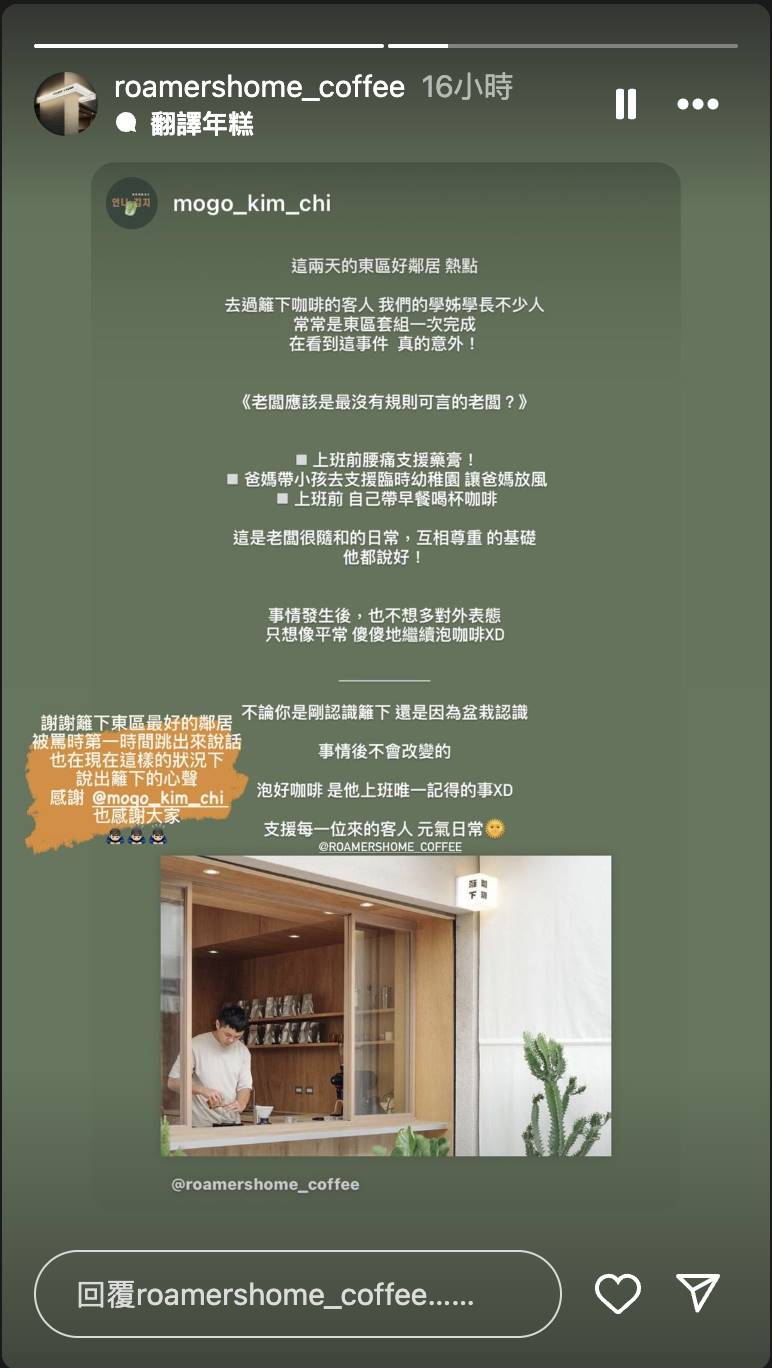 台南咖啡廳「籬下咖啡」老闆對外曝光網美移盆栽事件想法。