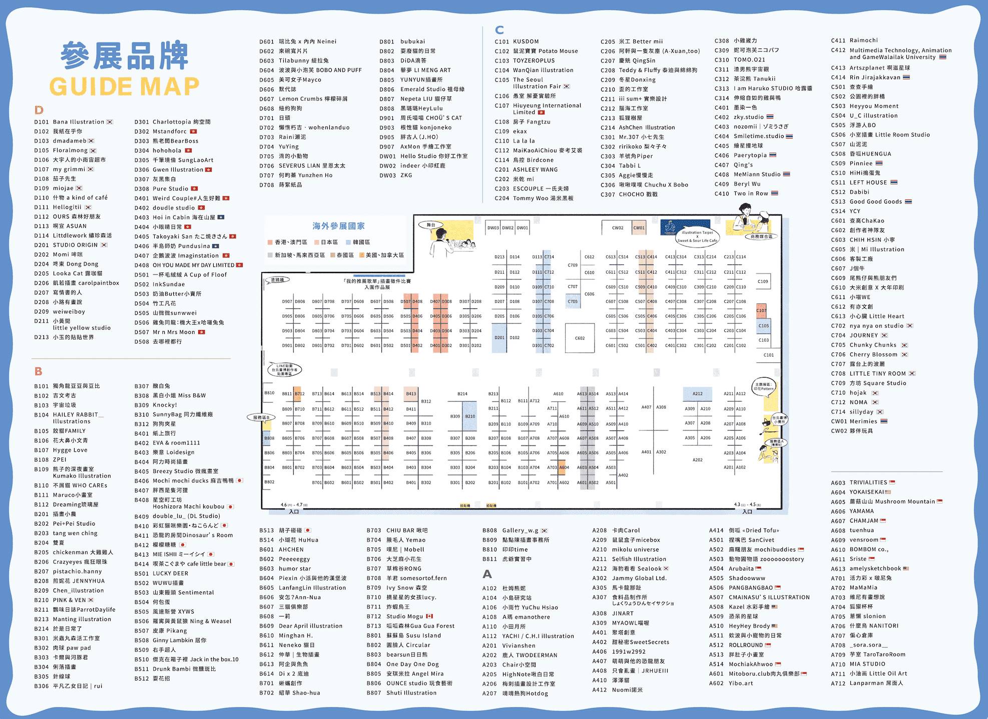 2024台北國際插畫博覽會展場平面圖。