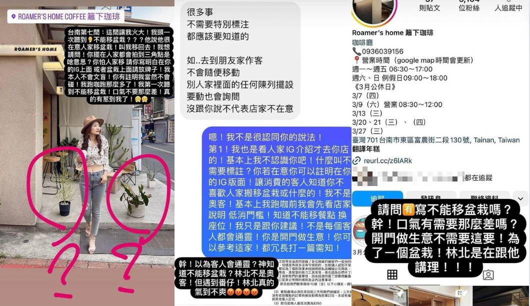 蔡姓網美於IG限時動態抱怨在台南咖啡廳拍照移動盆栽，遭老闆提醒並要求移回去經過。